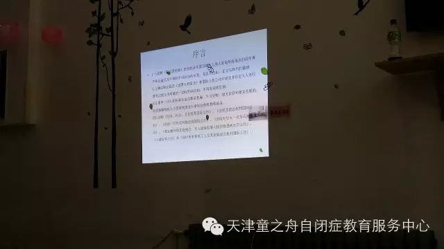 天津自閉癥康復機構