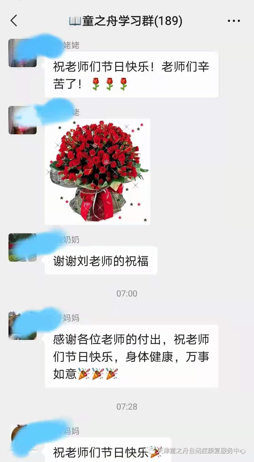 自閉癥康復中心