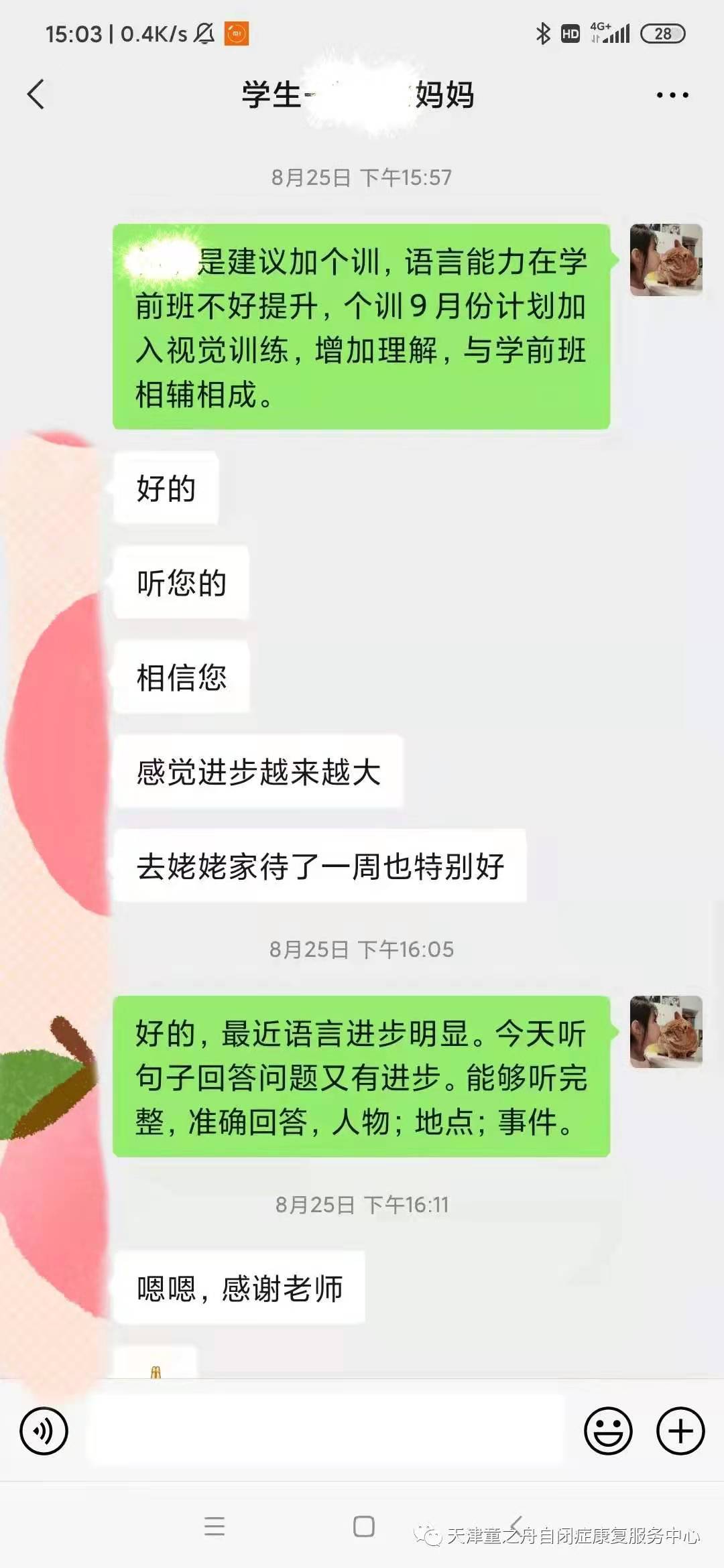 自閉癥康復中心